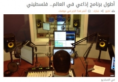 تقرير راديو سوا
