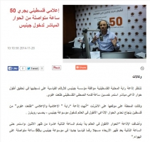 تقرير شبكة الإعلام العربي
