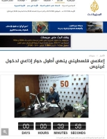تقرير الجزيرة نت