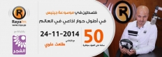 تقرير تلفزيون الفجر الجديد حول الحدث
